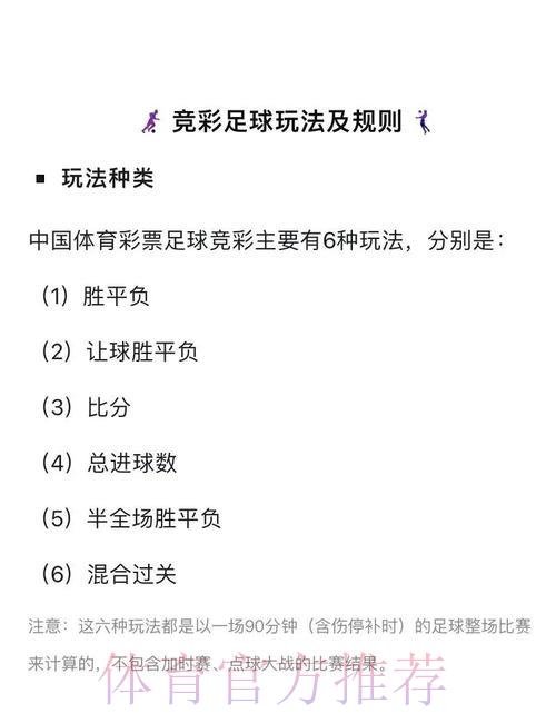 世界杯预测简介