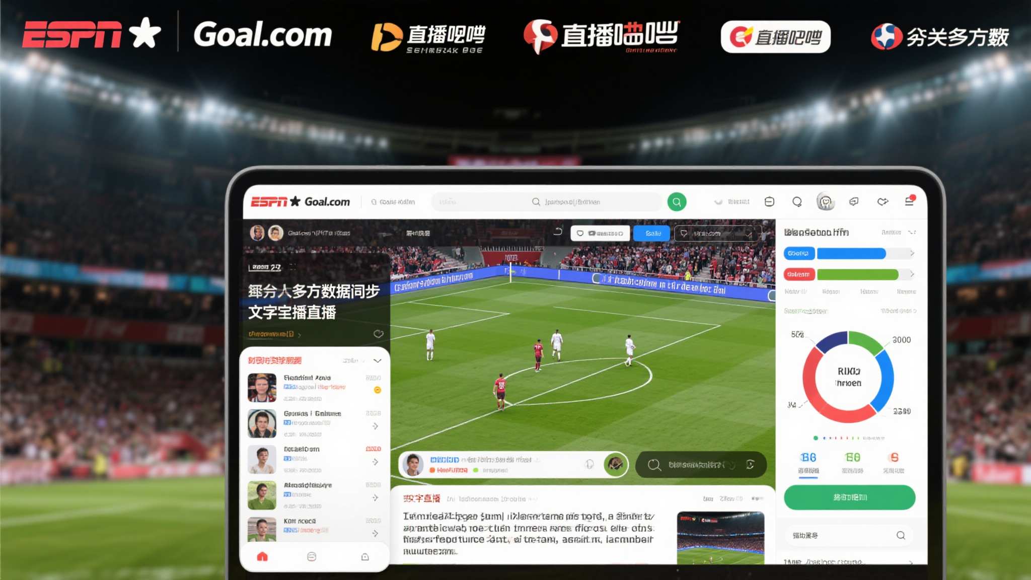 世界杯预测最新APP下载