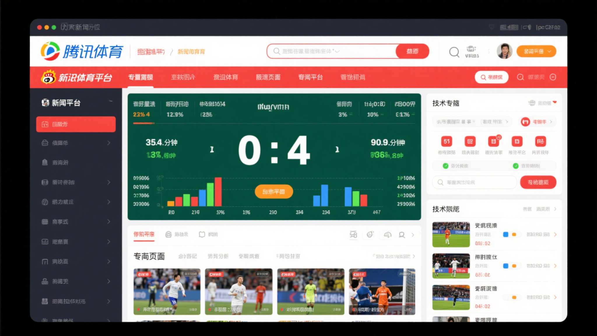 世界杯预测简介