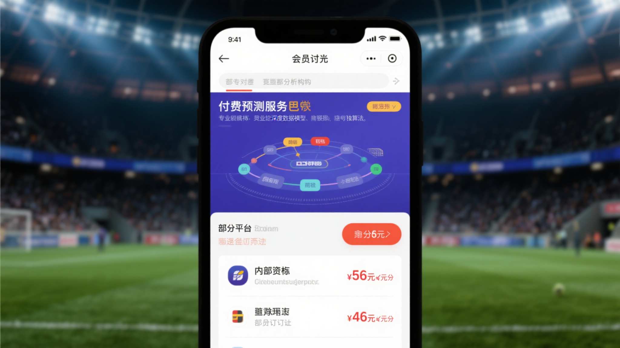 世界杯预测VIP注册中心